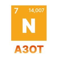 azot.png