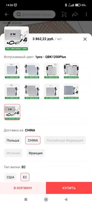 Screenshot_2022-05-12-14-06-12-539_ru.aliexpress.buyer.jpg