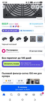 Screenshot_20260708-070822.jpg