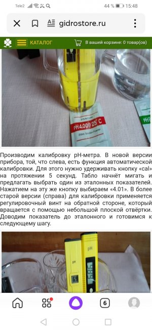 Screenshot_20230127_154829_ru.yandex.searchplugin.jpg