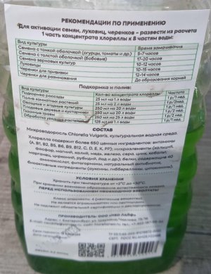 Хлорелла сосав.jpg