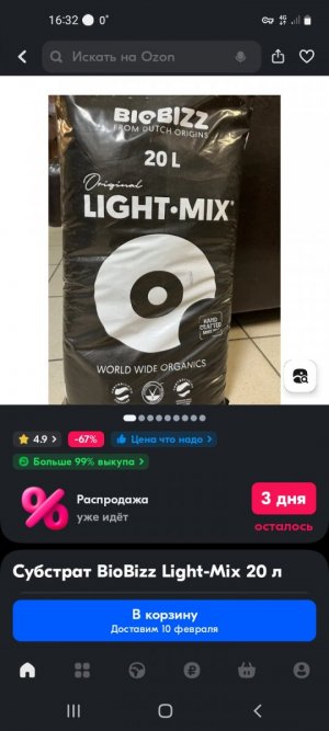 Screenshot_20240204-163235_OZON.jpg